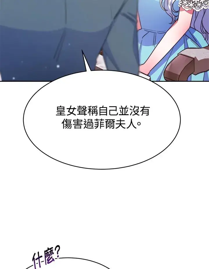 漫画《完结后的伊万杰琳》第30话第8张图
