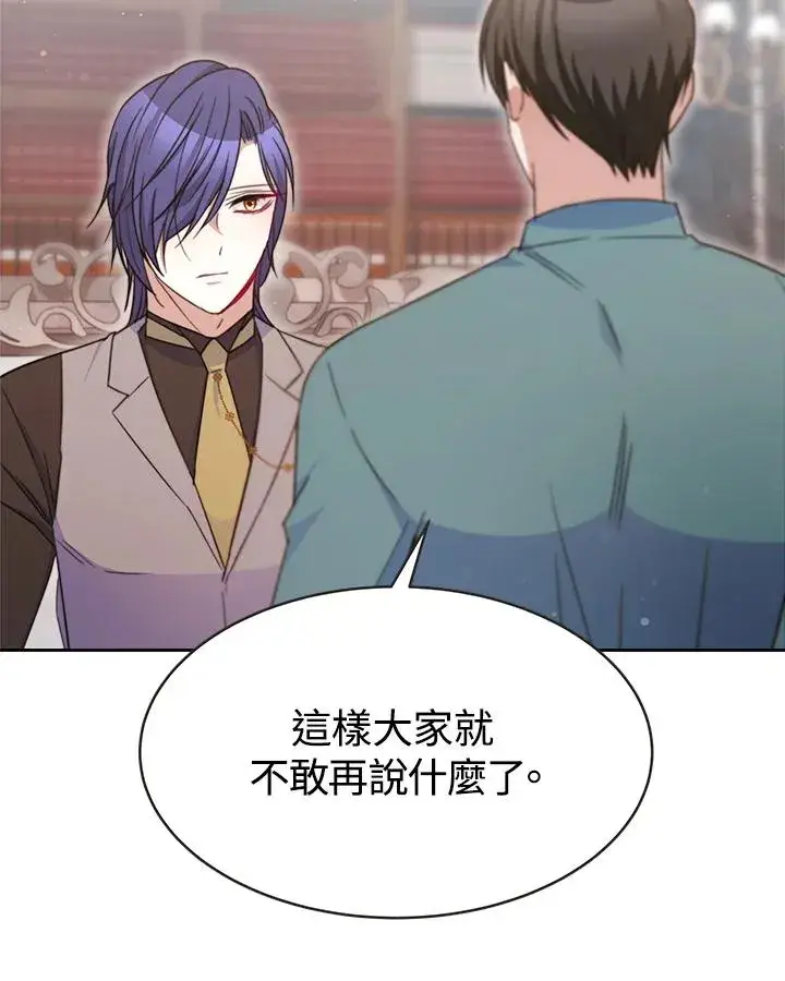 漫画《完结后的伊万杰琳》第30话第80张图