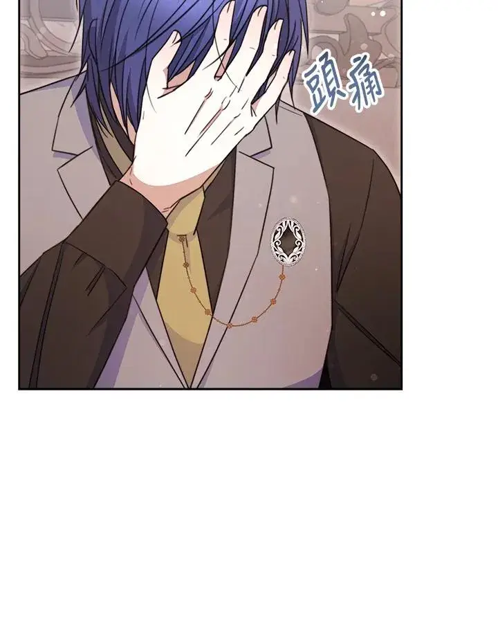 漫画《完结后的伊万杰琳》第30话第82张图