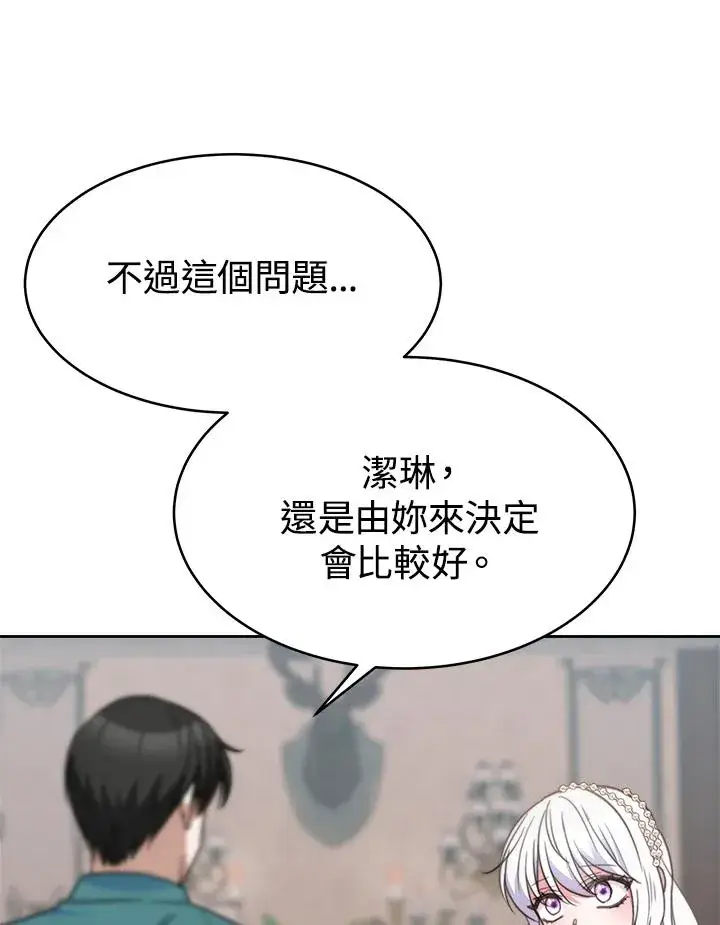漫画《完结后的伊万杰琳》第30话第83张图