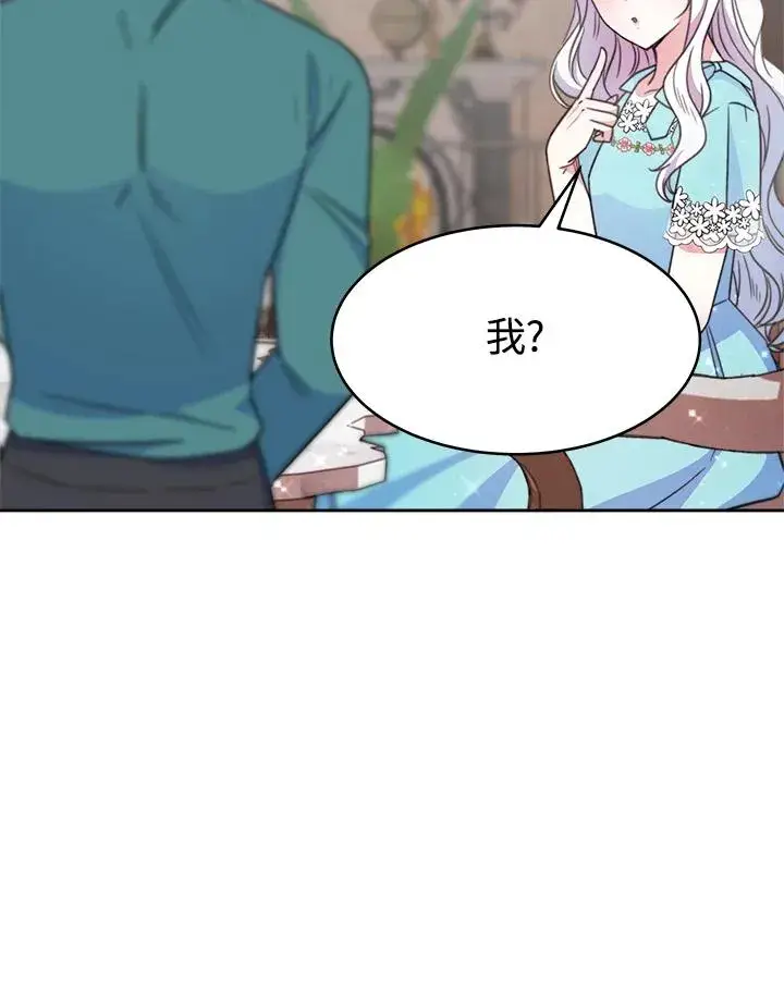 漫画《完结后的伊万杰琳》第30话第84张图
