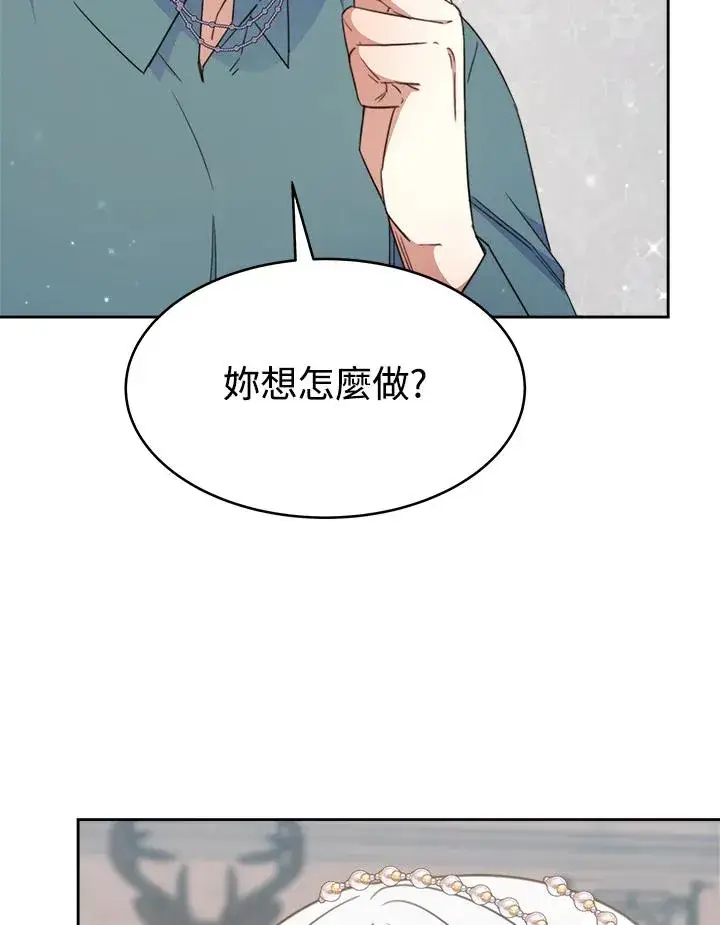 漫画《完结后的伊万杰琳》第30话第86张图