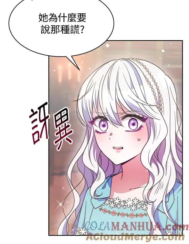 漫画《完结后的伊万杰琳》第30话第9张图