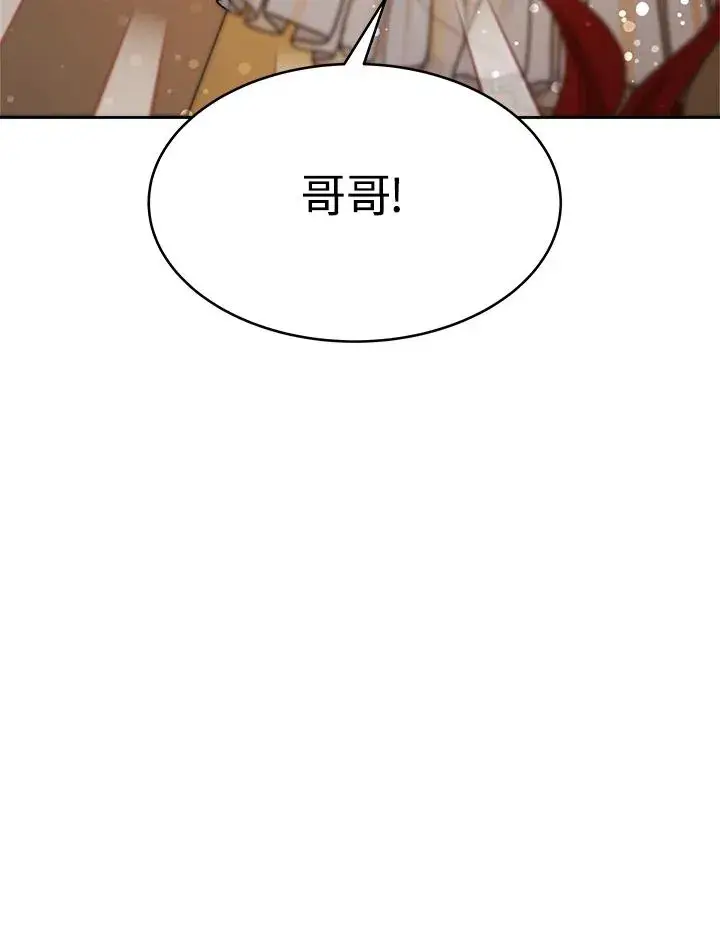 漫画《完结后的伊万杰琳》第30话第96张图