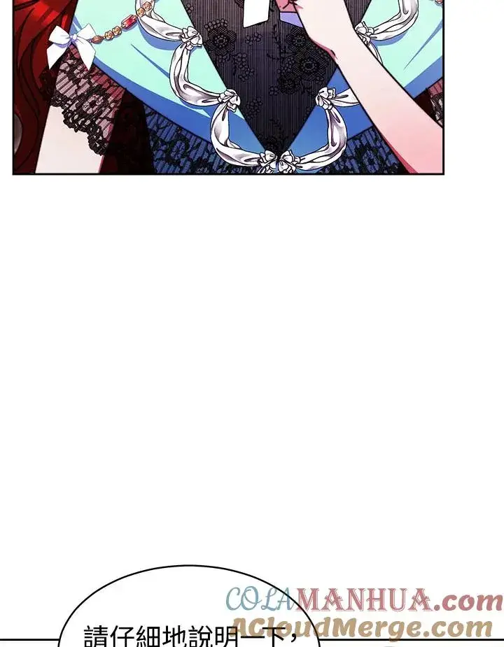 漫画《完结后的伊万杰琳》第31话第101张图