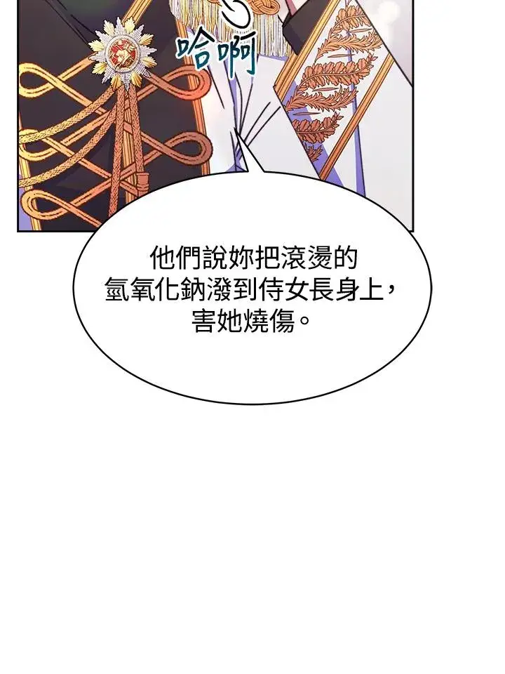 漫画《完结后的伊万杰琳》第31话第106张图