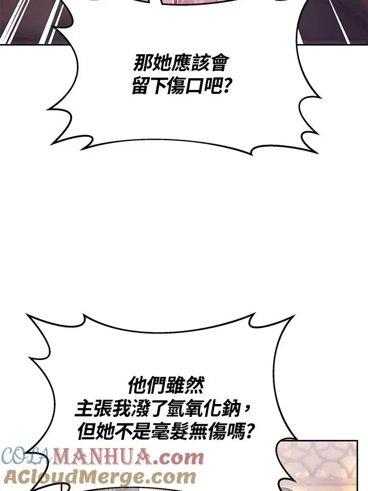 漫画《完结后的伊万杰琳》第31话第109张图
