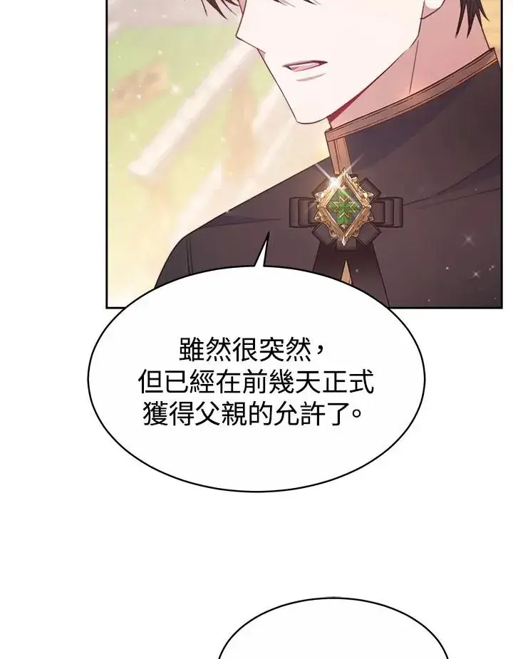 漫画《完结后的伊万杰琳》第31话第11张图