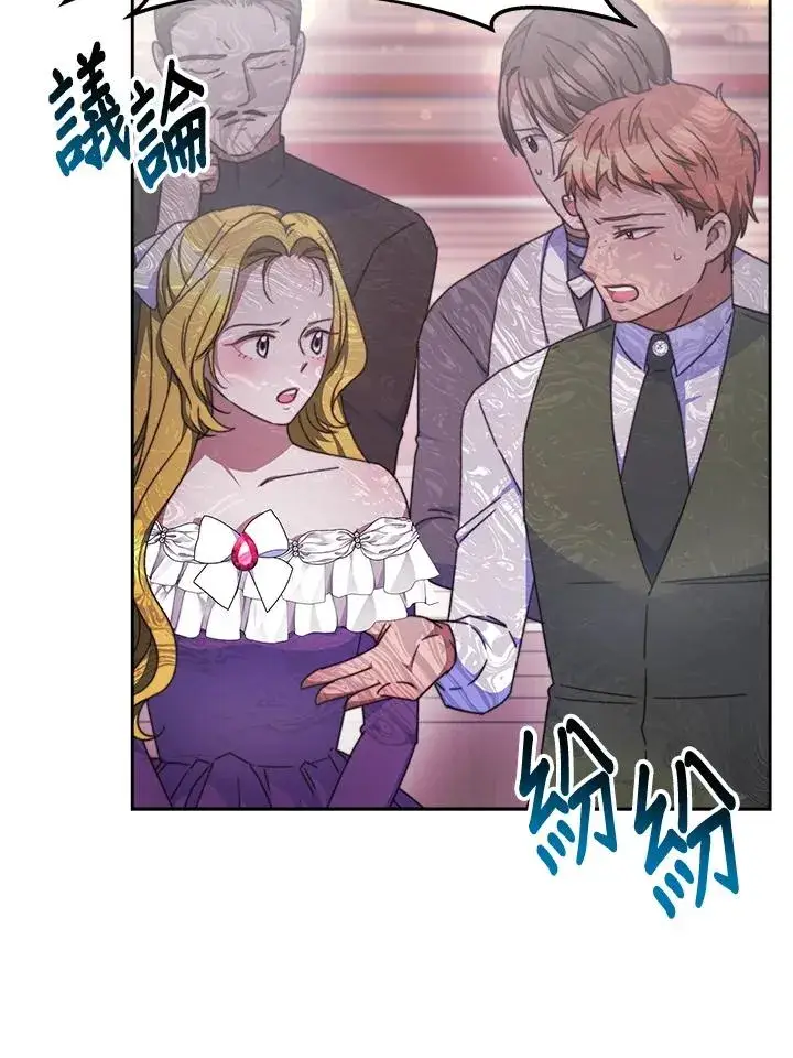 漫画《完结后的伊万杰琳》第31话第110张图