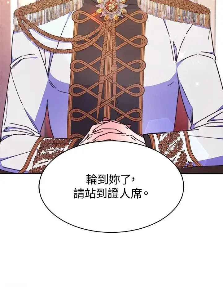 漫画《完结后的伊万杰琳》第31话第112张图