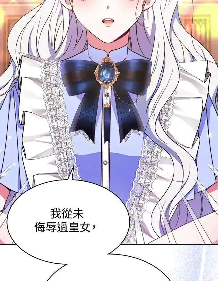 漫画《完结后的伊万杰琳》第31话第115张图