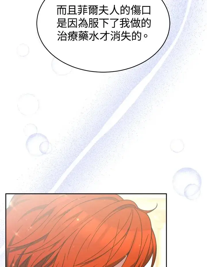 漫画《完结后的伊万杰琳》第31话第116张图