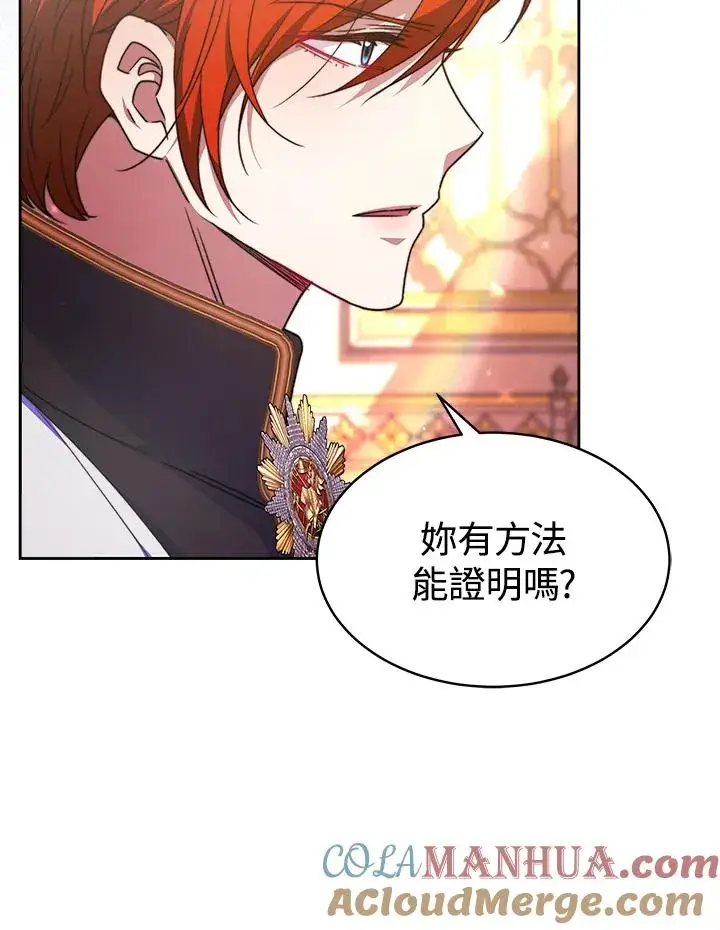 漫画《完结后的伊万杰琳》第31话第117张图