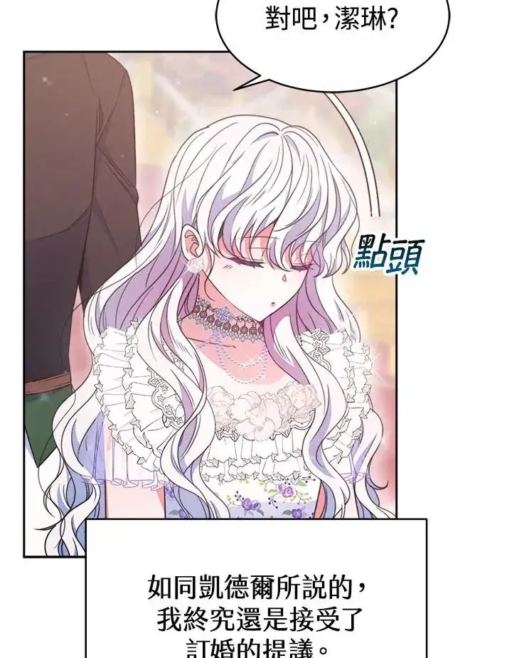 漫画《完结后的伊万杰琳》第31话第12张图