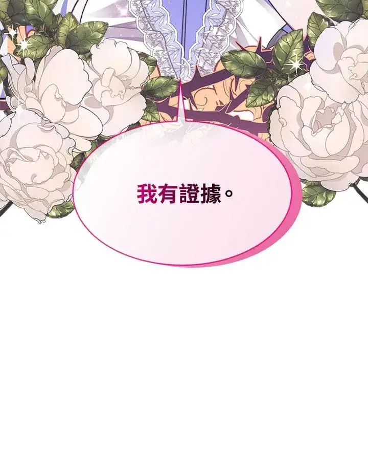 漫画《完结后的伊万杰琳》第31话第120张图
