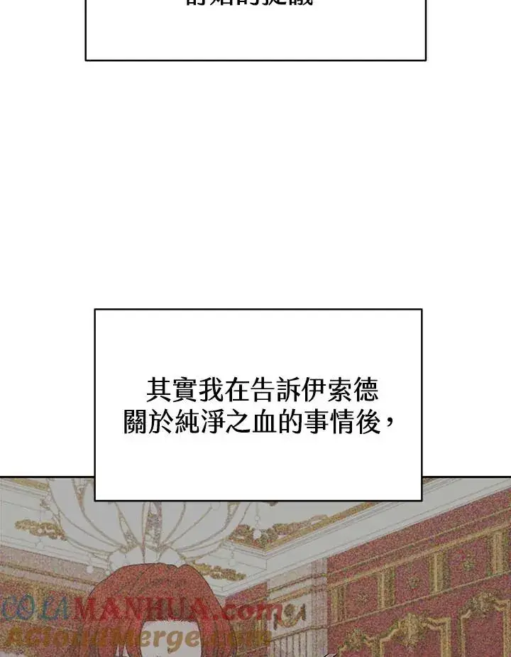 漫画《完结后的伊万杰琳》第31话第13张图