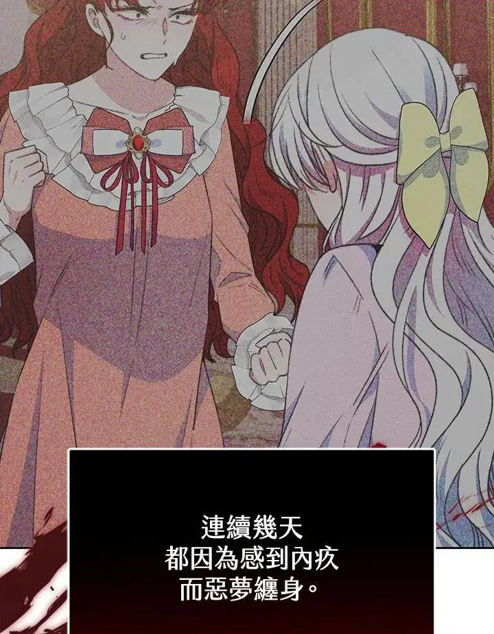 漫画《完结后的伊万杰琳》第31话第14张图