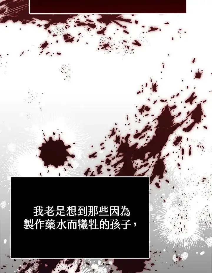 漫画《完结后的伊万杰琳》第31话第15张图