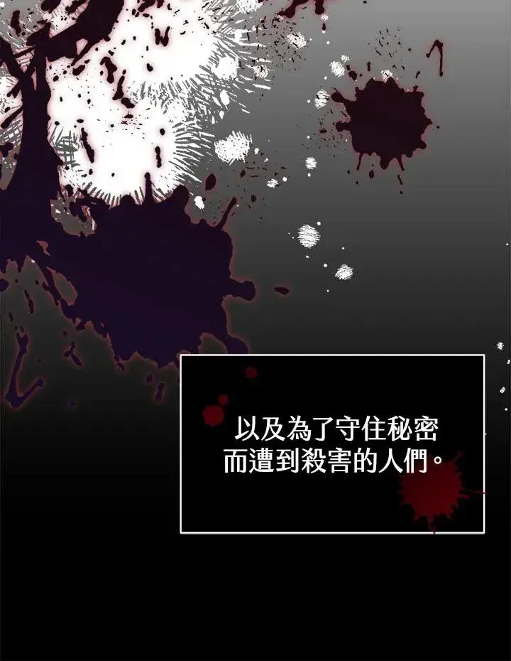 漫画《完结后的伊万杰琳》第31话第16张图