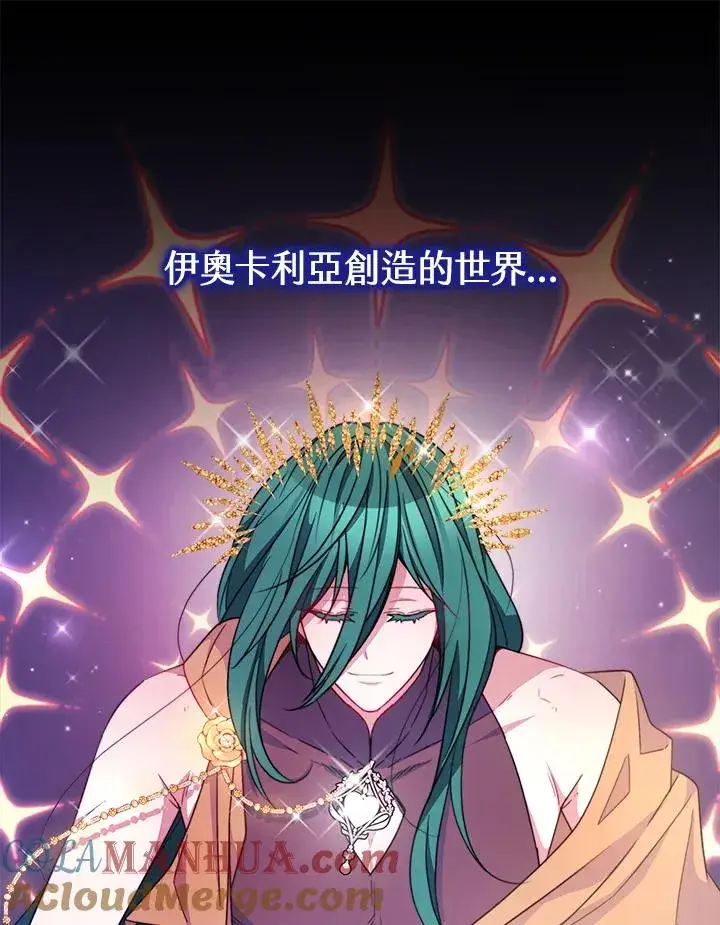 漫画《完结后的伊万杰琳》第31话第17张图