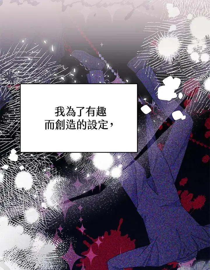 漫画《完结后的伊万杰琳》第31话第19张图