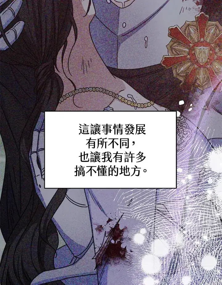 漫画《完结后的伊万杰琳》第31话第22张图