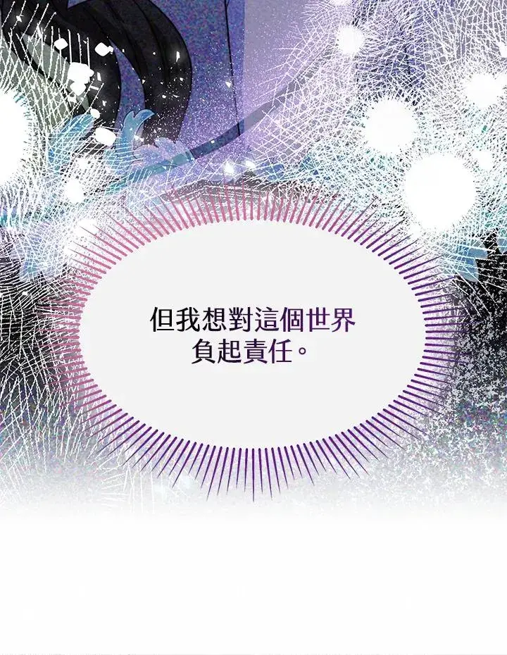 漫画《完结后的伊万杰琳》第31话第23张图