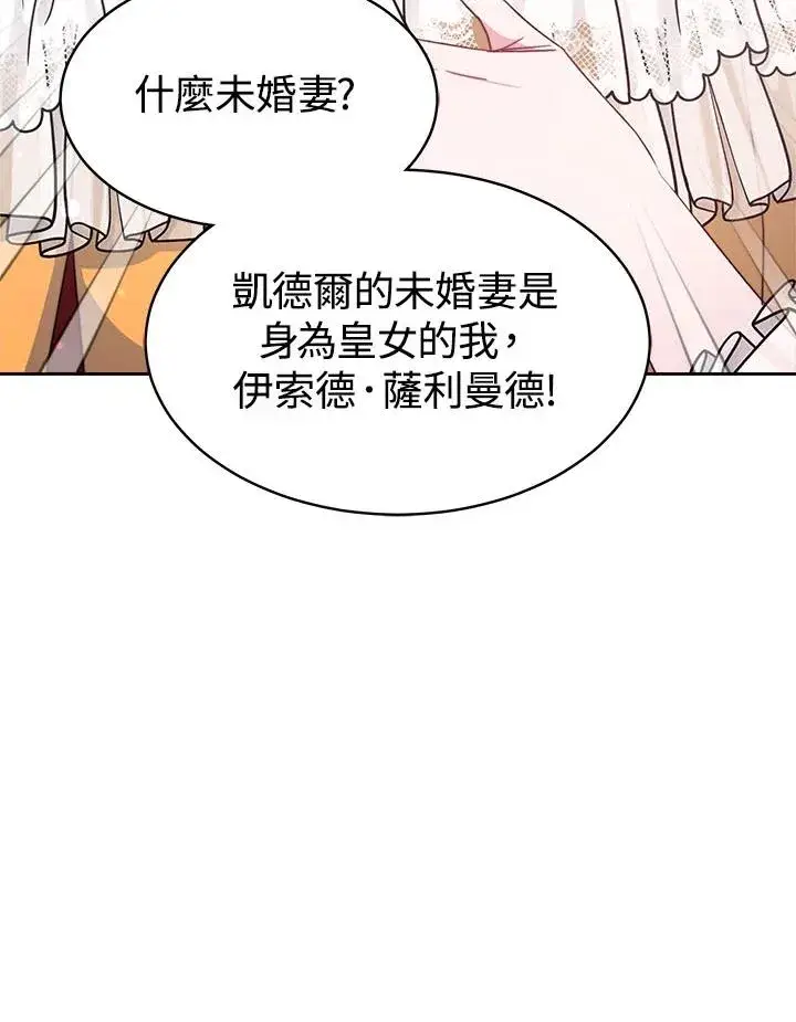 漫画《完结后的伊万杰琳》第31话第28张图