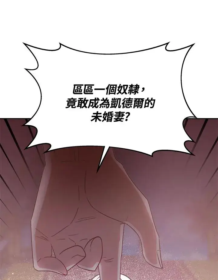 漫画《完结后的伊万杰琳》第31话第31张图