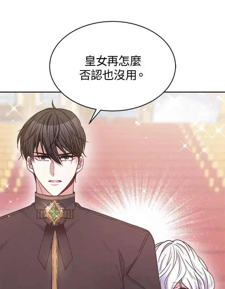 漫画《完结后的伊万杰琳》第31话第34张图