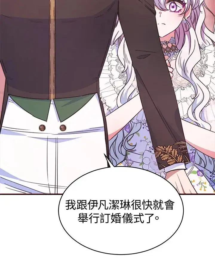 漫画《完结后的伊万杰琳》第31话第35张图