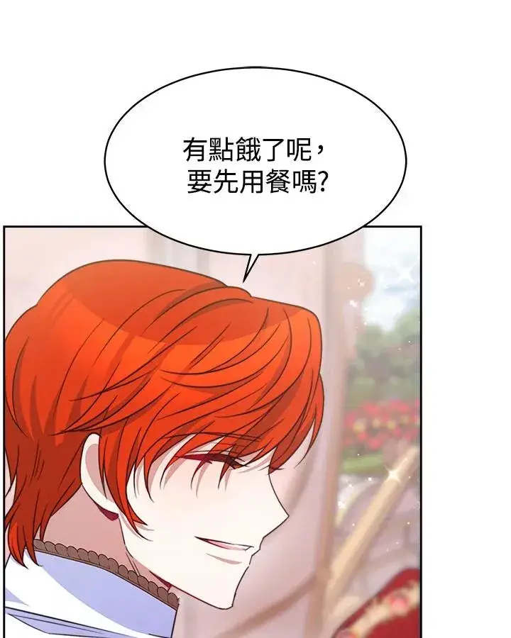 漫画《完结后的伊万杰琳》第31话第44张图