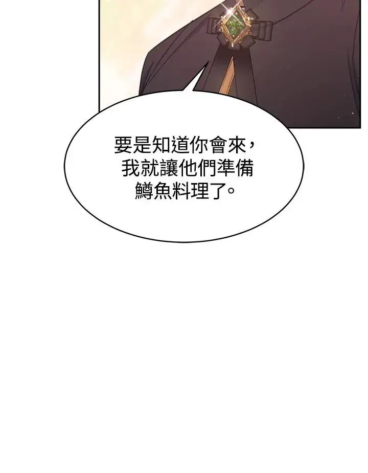 漫画《完结后的伊万杰琳》第31话第47张图