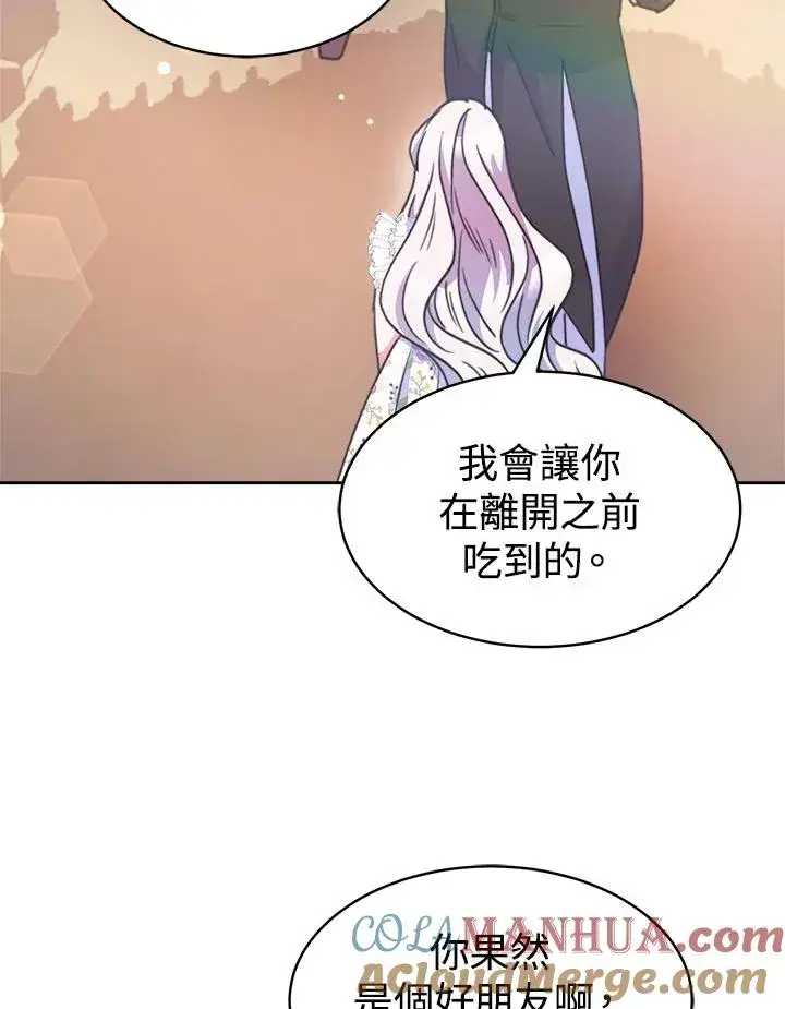 漫画《完结后的伊万杰琳》第31话第49张图