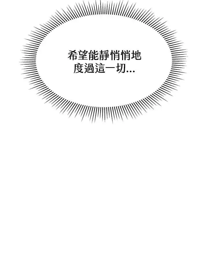 漫画《完结后的伊万杰琳》第31话第52张图