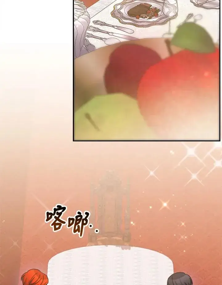 漫画《完结后的伊万杰琳》第31话第54张图