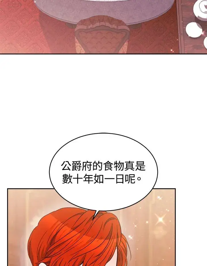 漫画《完结后的伊万杰琳》第31话第56张图