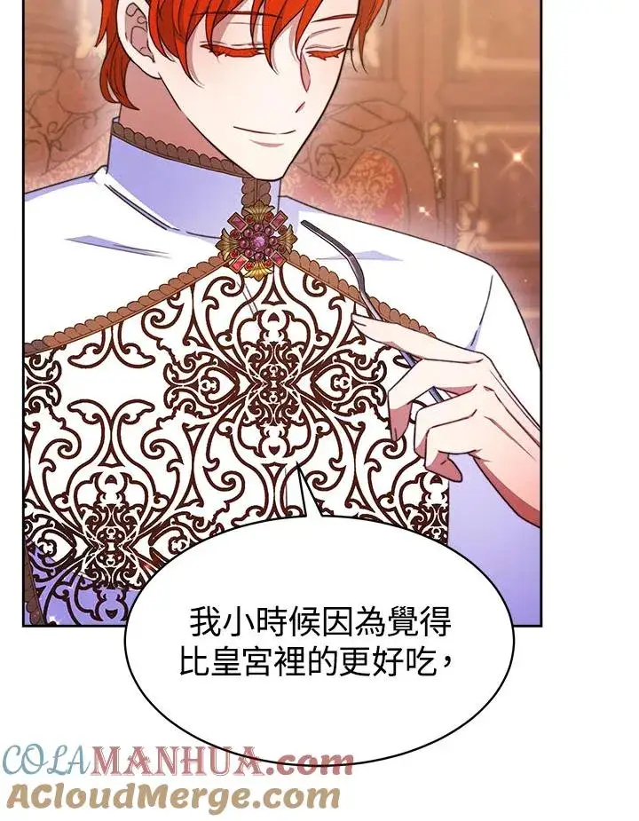 漫画《完结后的伊万杰琳》第31话第57张图