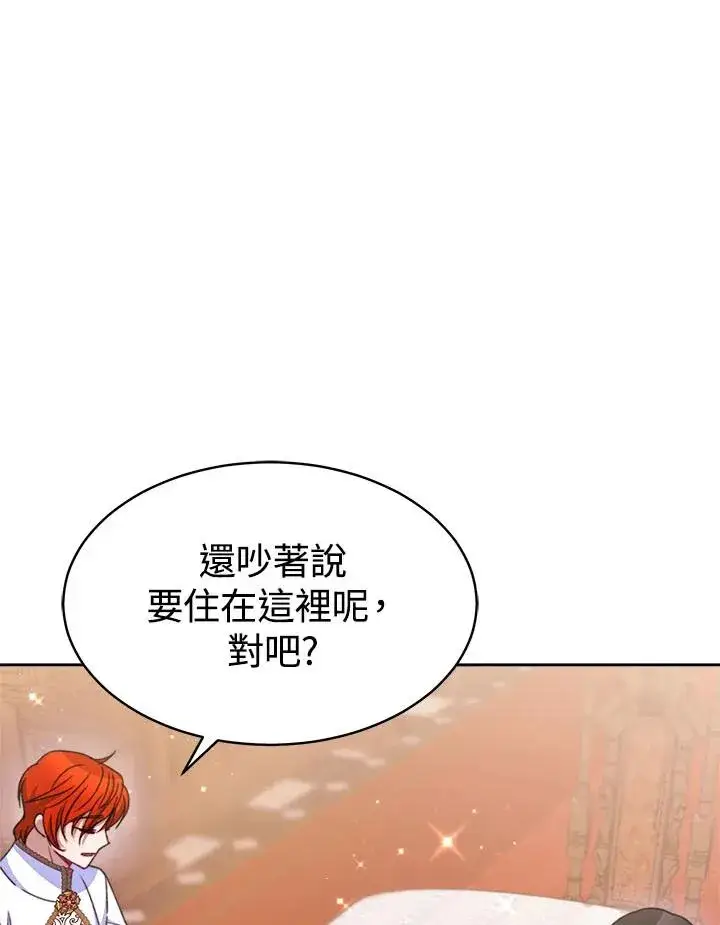 漫画《完结后的伊万杰琳》第31话第58张图