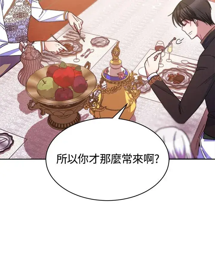 漫画《完结后的伊万杰琳》第31话第59张图