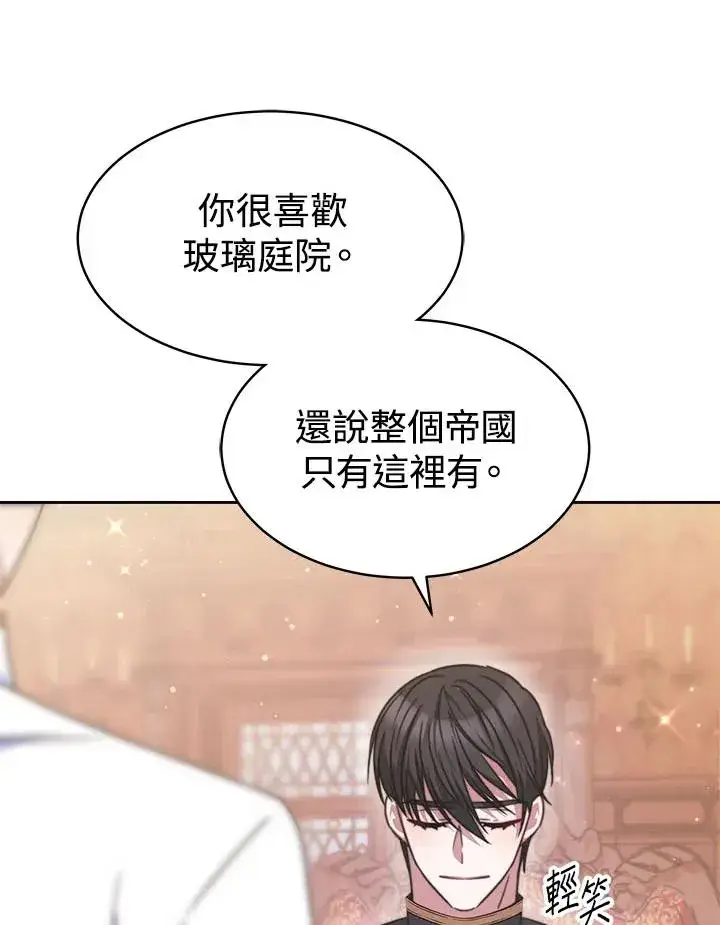 漫画《完结后的伊万杰琳》第31话第63张图