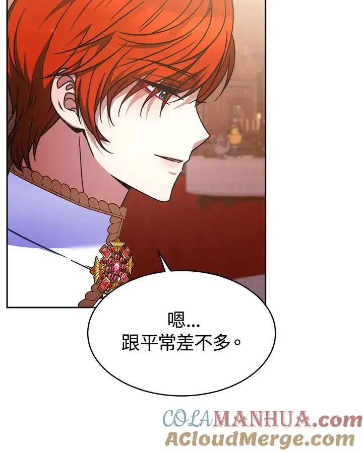漫画《完结后的伊万杰琳》第31话第69张图