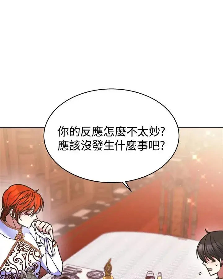 漫画《完结后的伊万杰琳》第31话第70张图