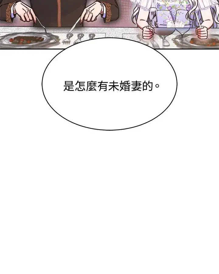 漫画《完结后的伊万杰琳》第31话第74张图