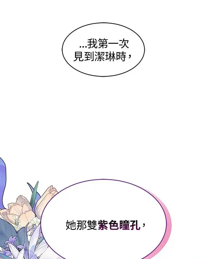 漫画《完结后的伊万杰琳》第31话第78张图