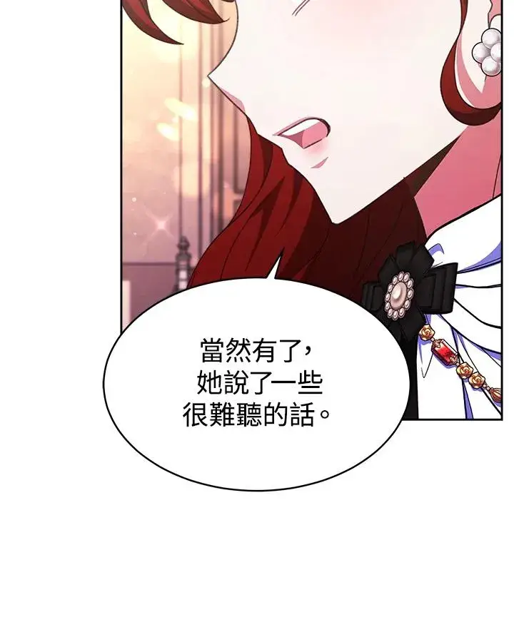 漫画《完结后的伊万杰琳》第31话第95张图