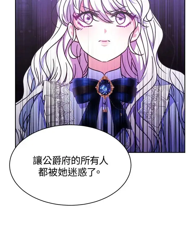 漫画《完结后的伊万杰琳》第31话第99张图