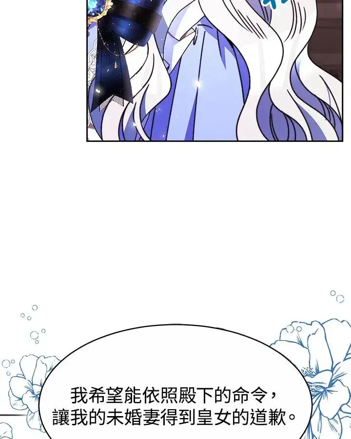 漫画《完结后的伊万杰琳》第32话第103张图