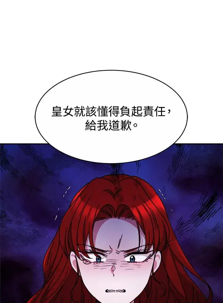 漫画《完结后的伊万杰琳》第32话第110张图