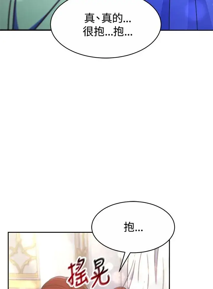 漫画《完结后的伊万杰琳》第32话第114张图
